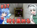 【Minecraft】砂漠と科学とゆっくりと。#37【ゆっくり実況】
