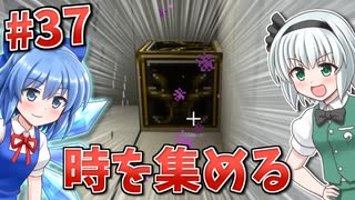 【Minecraft】砂漠と科学とゆっくりと。#37【ゆっくり実況】