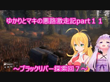 ゆかりとマキの悪路激走記part１１(SnowRunner実況)
