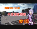 【Workers&Resources:Soviet Republic】同志ユカーリンの共産国家開発　#15(終)