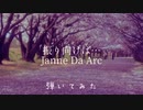 Janne Da Arc - 振り向けば ギター 弾いてみた