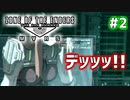 【ANUBIS VR】あの爽快感をVRでもう一度！ハイスピードロボットアクションを実況プレイ！ #2