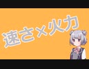 【CeVIO解説】バスクビールの猟犬　解説【崩壊学園】