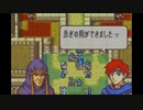 【実況】ファイアーエムブレム 封印の剣 第６章 part１