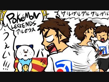 愛に生きるPokemon LEGENDS アルセウス part4