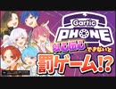 【罰ゲームあり!!】イラストで以心伝心!?伝説の伝言ゲームをいれいすメンバーにやらせてみた⚡☎【いれいすファンミーティング！】