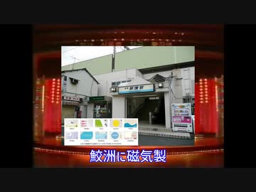 北朝鮮空耳「鮫洲に磁気製」(原曲 社会主義を守ろう)