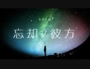 孤独な夜を包み込むダークなエレクトロニカ「忘却ノ彼方」【ロイヤリティフリーBGM】