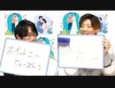 【お見合い濱野大輝さん】『お見合い大作戦』第9室≪後編≫
