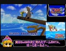 biim式　ゼルダの伝説　夢幻の砂時計【rta】 part1