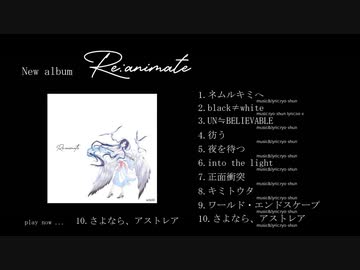 2nd album 「Re:animate」XFD