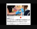 【最新研究】９０％の効果がある自然免疫