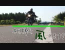 『字幕車載』　相棒と風します？　～朱鞠内湖キャンプツーリング～