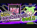 ギャラクシーアイズ・フォトン・ずんだもん 3