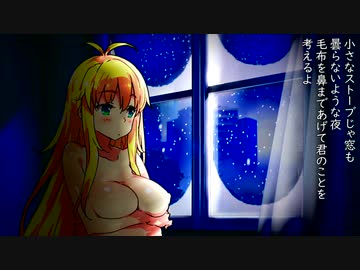【歌うVOICEROID】北風 ～君にとどきますように～【槇原敬之】