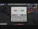 [Minecraft 工業化MOD]　Clainfinity 020　[ゆっくり実況]