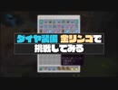 ミュータントが追跡してくる死んだらBANのデスラン -マインクラフト【KUN】