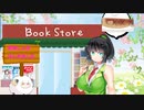 小さな町の美味しんぼ屋さん3【ソフトウェアトーク劇場】