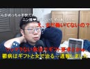 【コメント有】ニンポー 2022年03月07日15時22分 ひっこしするするじじい【ニコ生録画】
