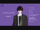 【MMD刀剣乱舞】肥前忠広でハイドレンジア【あげぱん式】