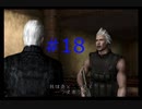 【ディザスター デイ・オブ・クライシス】災害のオンパレードなのに核を奪わないでくれる？【part18】