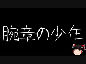 【ゆっくり怪談】一緒に怖い話をしませんか？？その537【洒落怖】