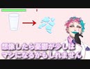 「コップが割れた時っていきなりHPが0になったみたいで面白くないですか？」というお便りに「確かに何も使えなくなりますね」と同意するジョー・力一【にじさんじ/#Vtuber切り抜き/りきいち深夜32時】