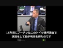 ドイツ連邦議会で2022年ウクライナ危機に対して、オーラフ・ショルツ ドイツ首相政府への責任追求