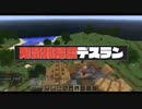 kun 【ミュータントハードコアデスラン】俺達は北に向かってると思っていた -マインクラフト【KUN】