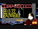 陣取りゲームの歴史 このゲー・QIX編