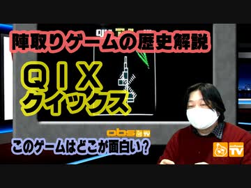 人気の Qix 動画 30本 ニコニコ動画