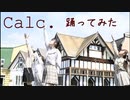【NoiZoo踊ってみた】calc.【ニコニコ超会議2022超踊ってみたランキング2022応募】