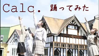 【NoiZoo踊ってみた】calc.【ニコニコ超会議2022超踊ってみたランキング2022応募】