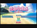 【打ち込み】二人色(feat.東北きりたん)【CeVIO AI】