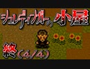 君の生死は…僕にも判らない…記憶の蓋を取るまでは…【ホラーミステリー実況】