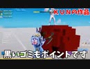 フォトナ建築で嫌いな食べ物を当てる大喜利 -フォートナイト【KUN】