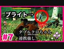 #7【ゲート前コント】めっちゃ連携してるクロちゃん達【DbD】【デッドバイデイライト】
