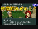 【FE聖戦の系譜】仲間割れと倫理観の欠如【実況プレイ】#58