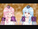 【BGM配布】曲と雑談「ｶﾌﾝｶﾌﾝｶﾌﾝ」【ゆっくり＋ボイスロイド】