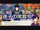 【ツイステ】食べ物の匂いに釣られてはぐれる大食いトリオ【豊作村のケルッカロト #18】