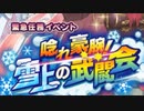 【実況】 今日から始まる害虫駆除物語 Part1540【FKG】