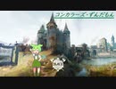 【Conqueror's Blade】コンカラーズ・ずんだもん（VOICEVOX解説、実況プレイ）