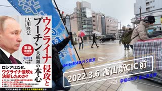 HS富山西ﾘﾊﾞﾃｨｰ献本in富山駅2022.03.06