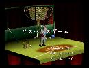 くまうた　（6297）「サスペンスゲーム」　唄：嵐山クマ男（夫）