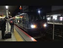 【特に】WEST EXPRESS 銀河 上り@姫路(20220306)【急がない】