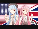【eu4】そのカントンは覇権の証 #6【voiceroid実況プレイ】