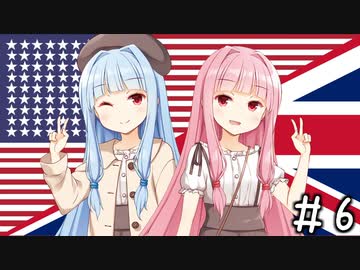 【eu4】そのカントンは覇権の証 #6【voiceroid実況プレイ】