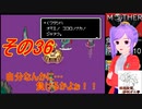 倹約：マザー2～敵はギーグと血糖値～　その36【砂利ガニアーカイブ】