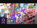 ●MTM Trip●【横浜編】【第２章　横浜中華街で占ってもらった！】