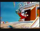 トムとジェリー「海辺のバカンス」（TV放映版日本語吹替）